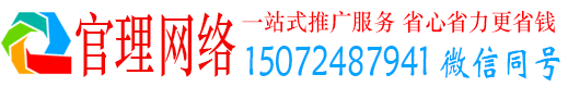 清新官理sem广告